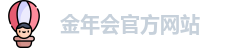 金年会